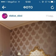 Мы в инстаграмме